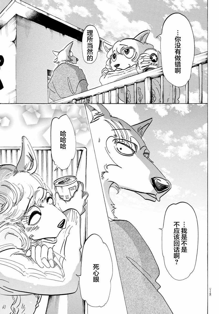 第110话