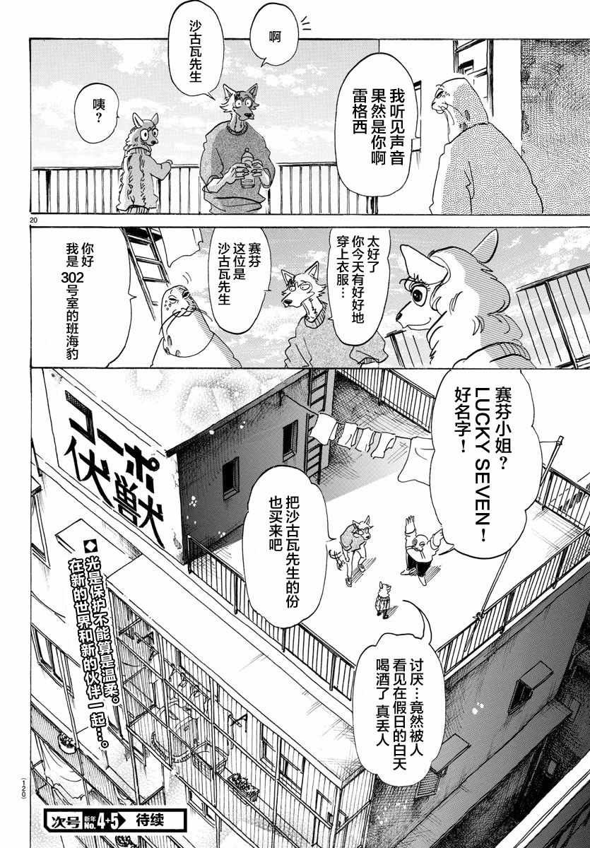 第110话