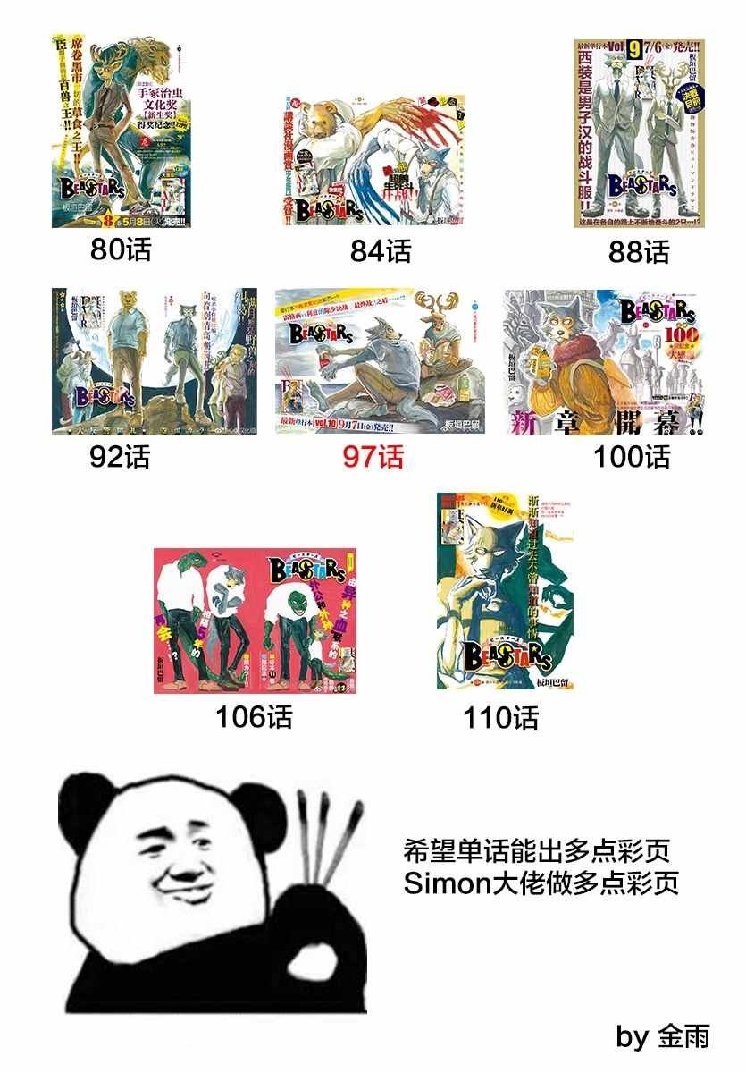 第110话