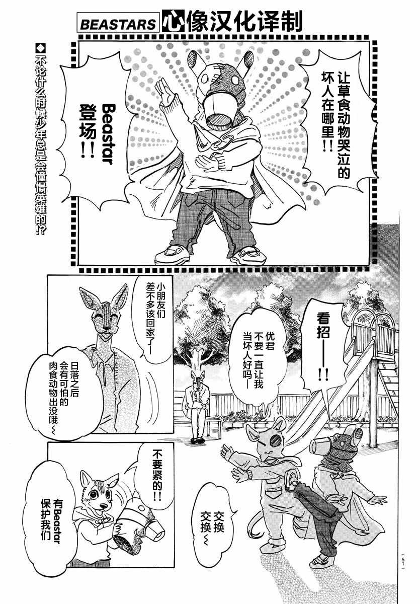 第111话