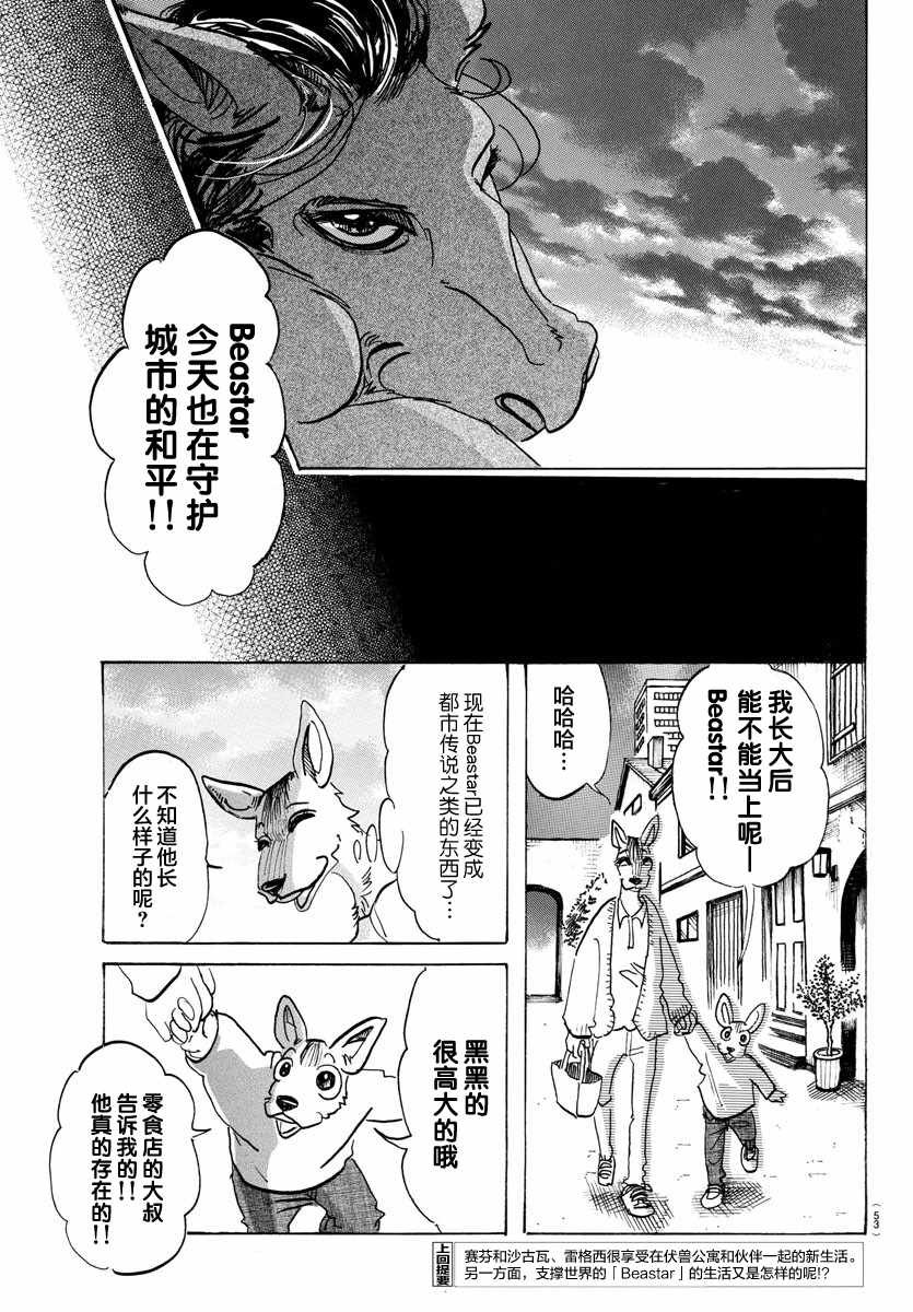 第111话