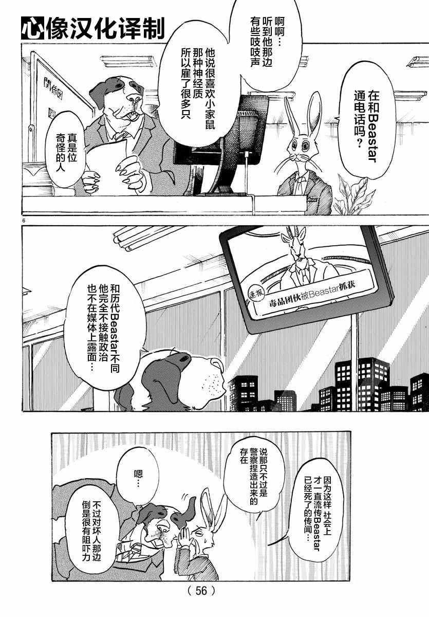 第111话