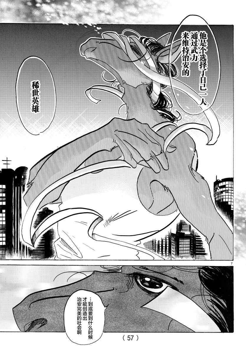 第111话