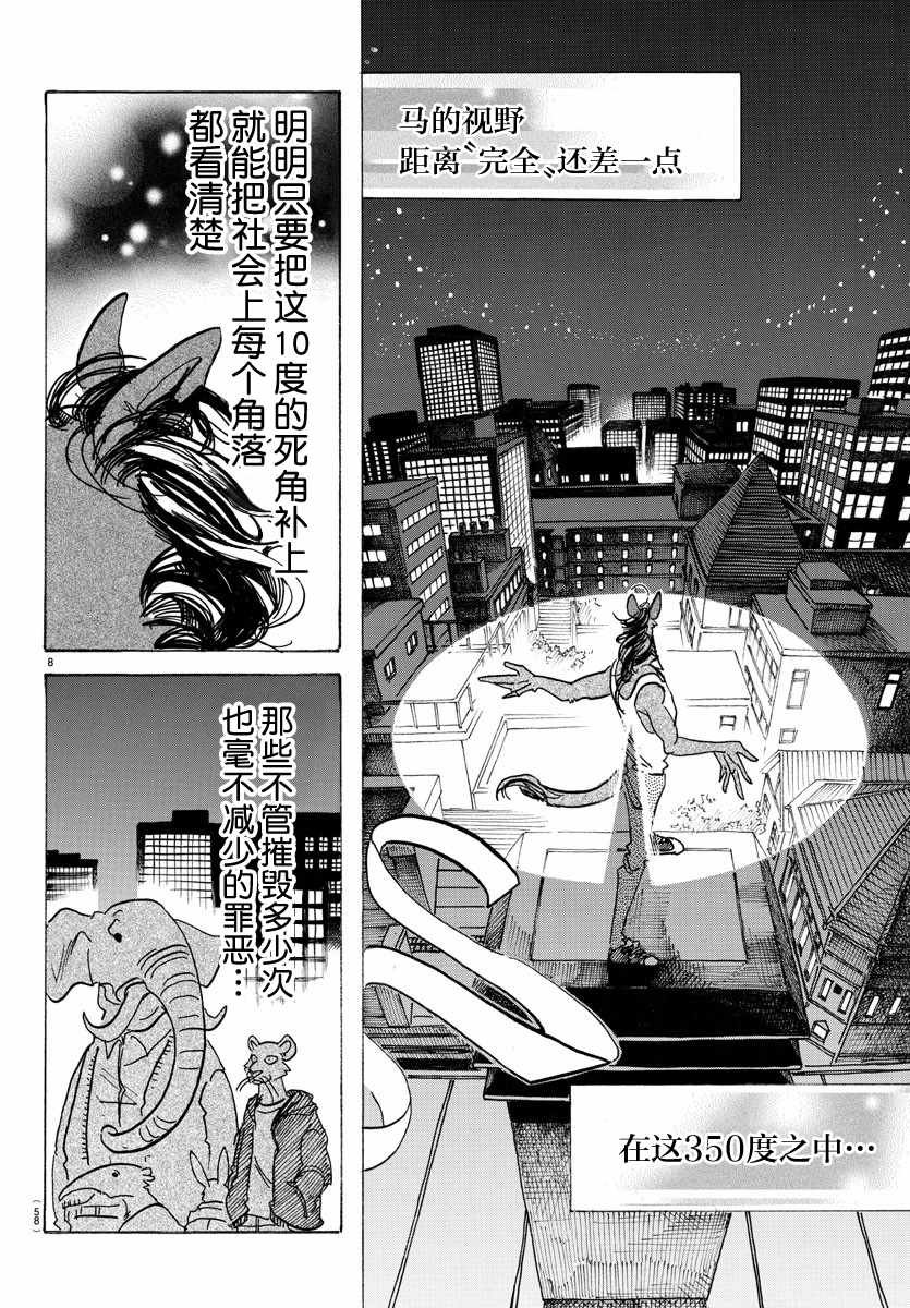 第111话