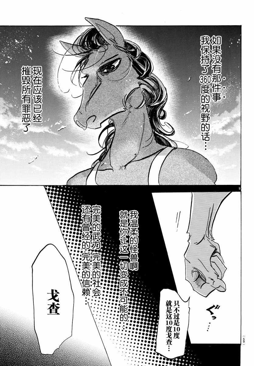 第111话