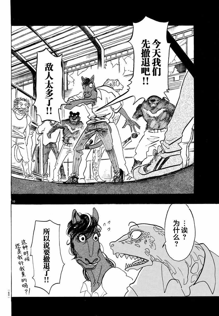第111话