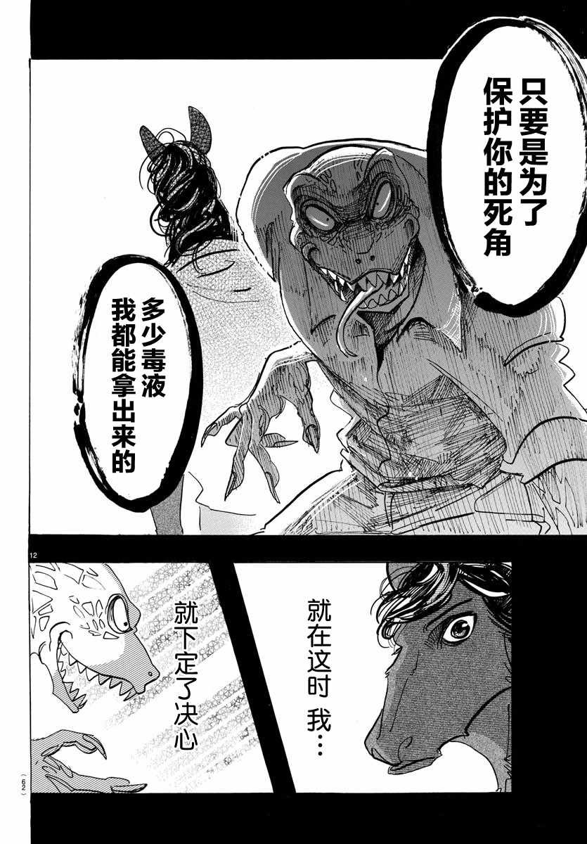 第111话