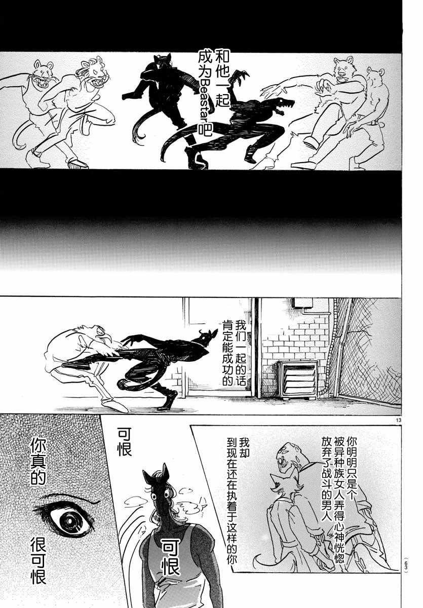 第111话
