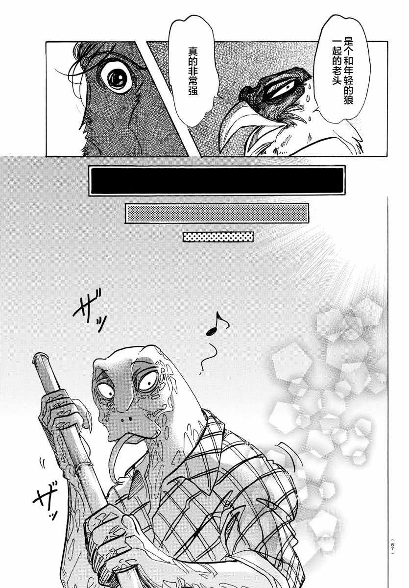 第111话