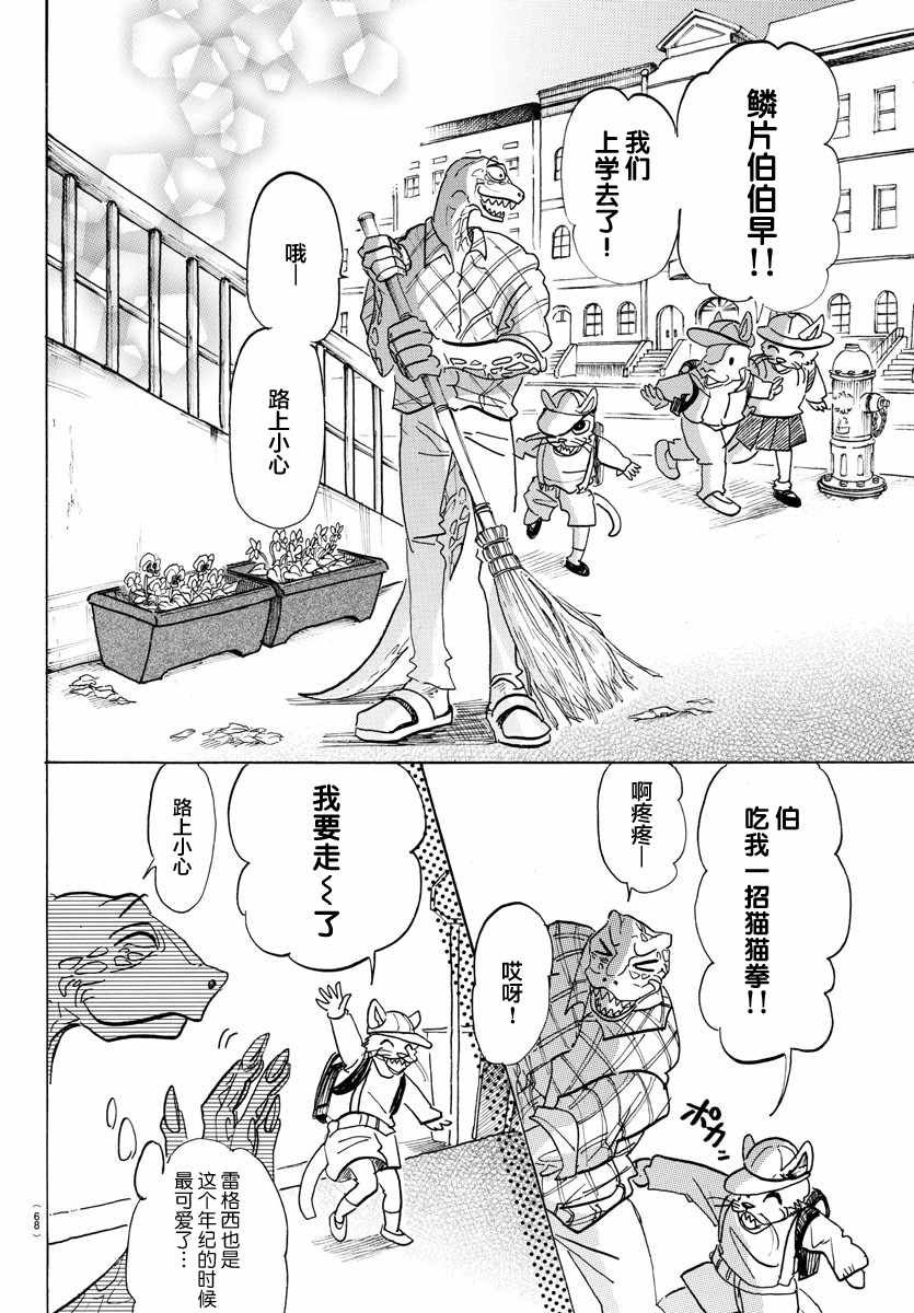 第111话