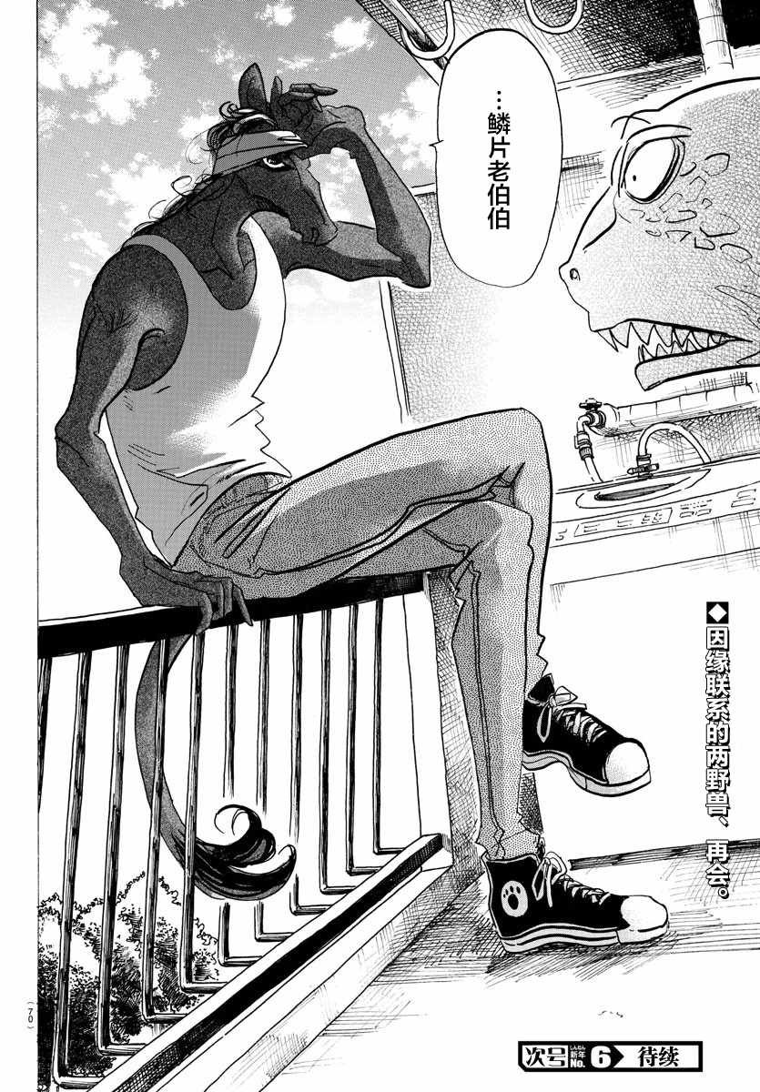 第111话