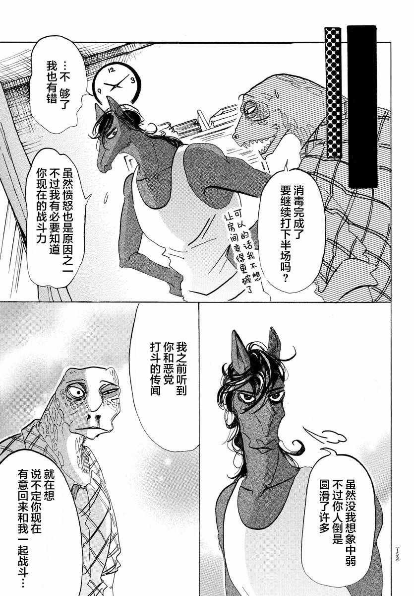 第112话