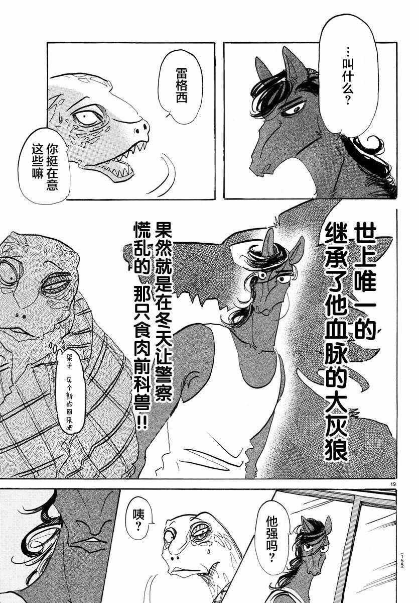 第112话