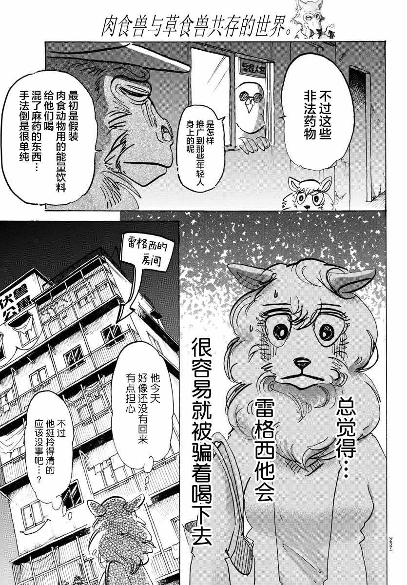 第113话