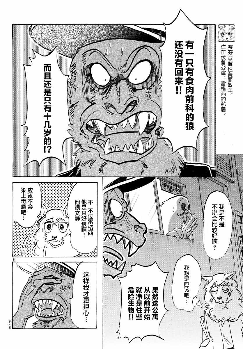 第113话