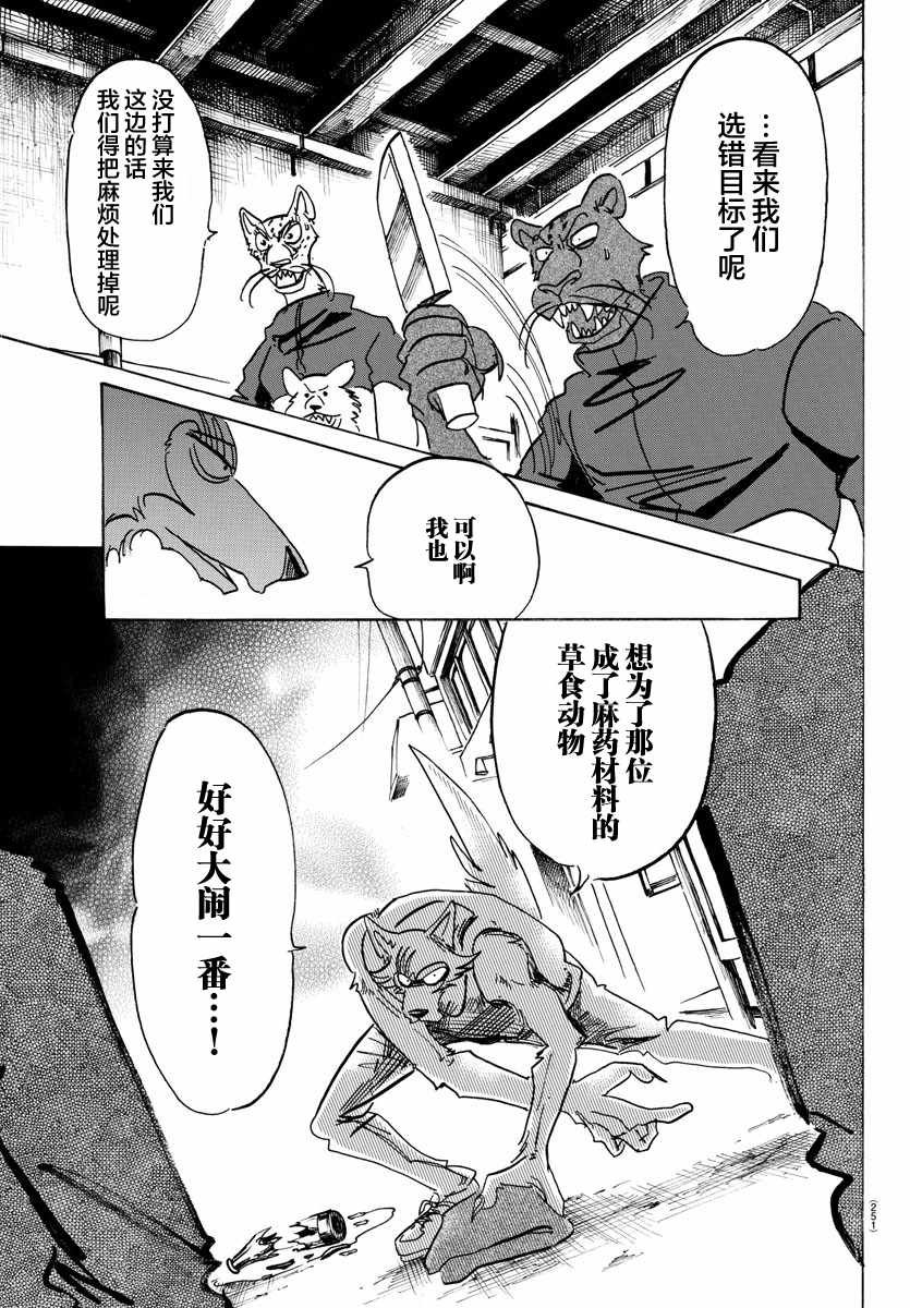 第113话