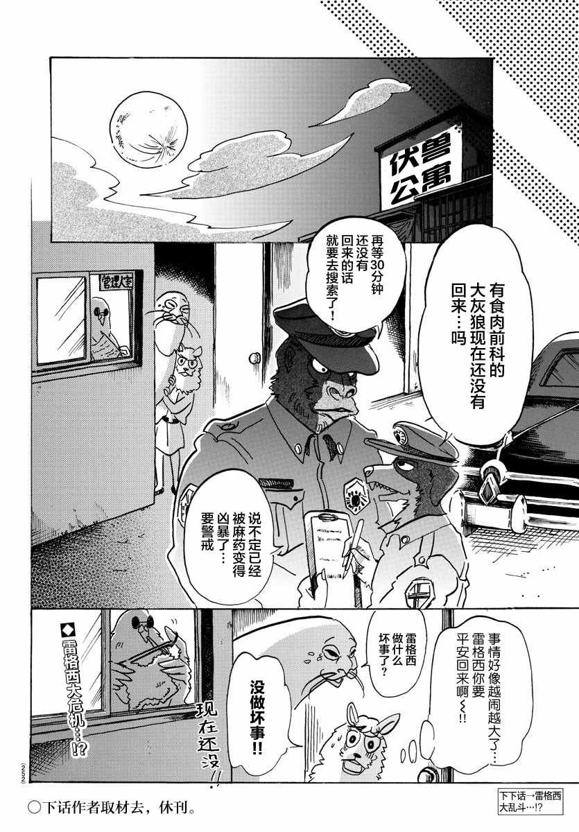 第113话