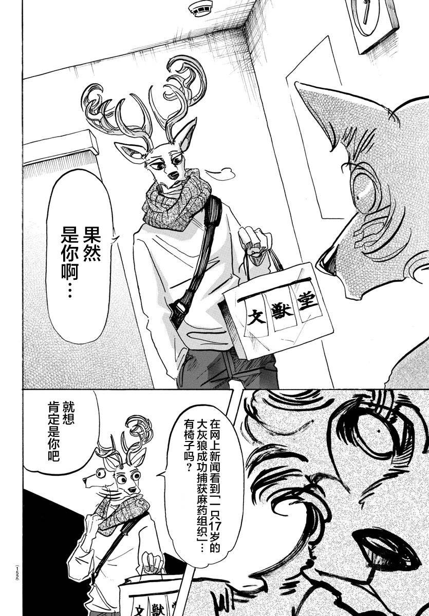 第114话