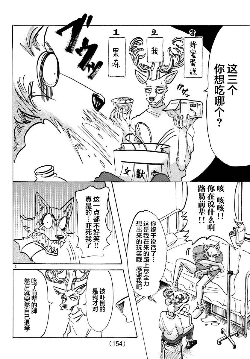 第114话