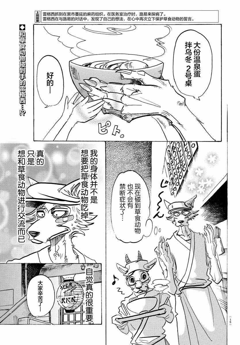 第115话