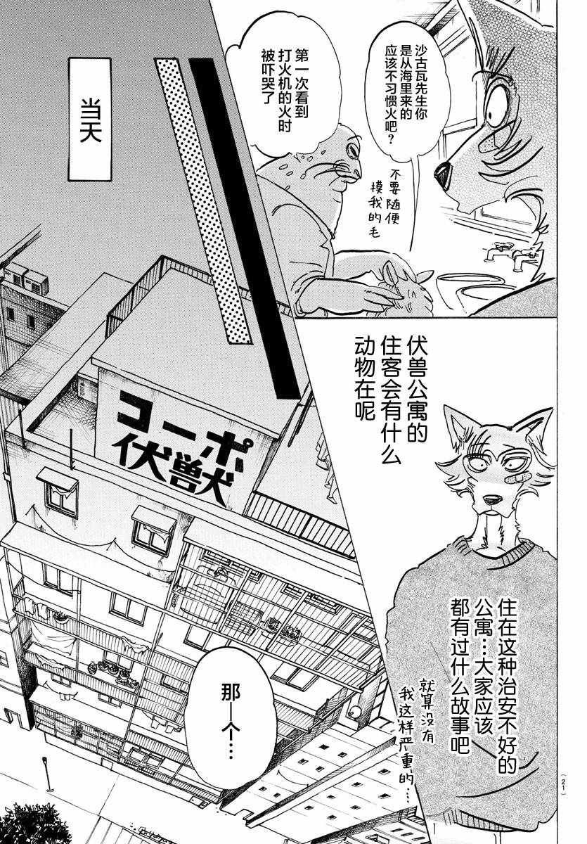第115话
