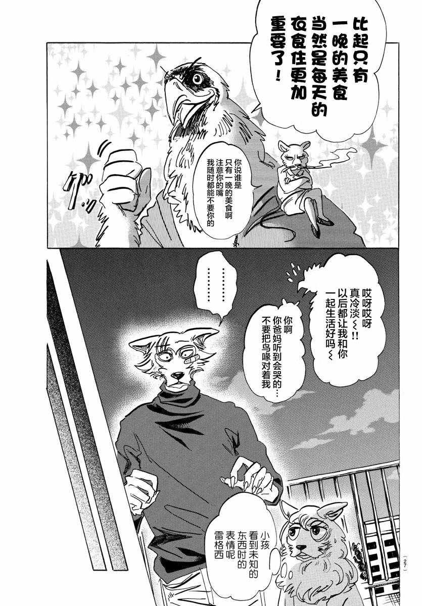 第115话