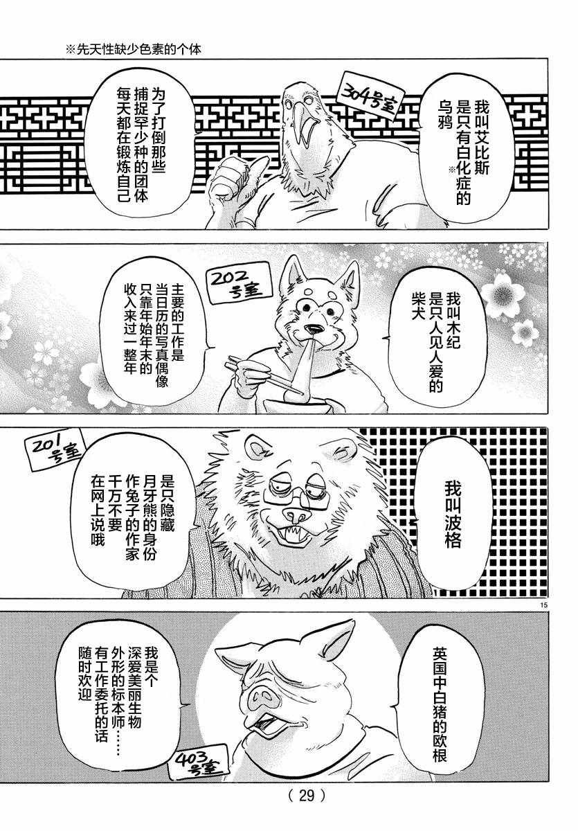 第115话