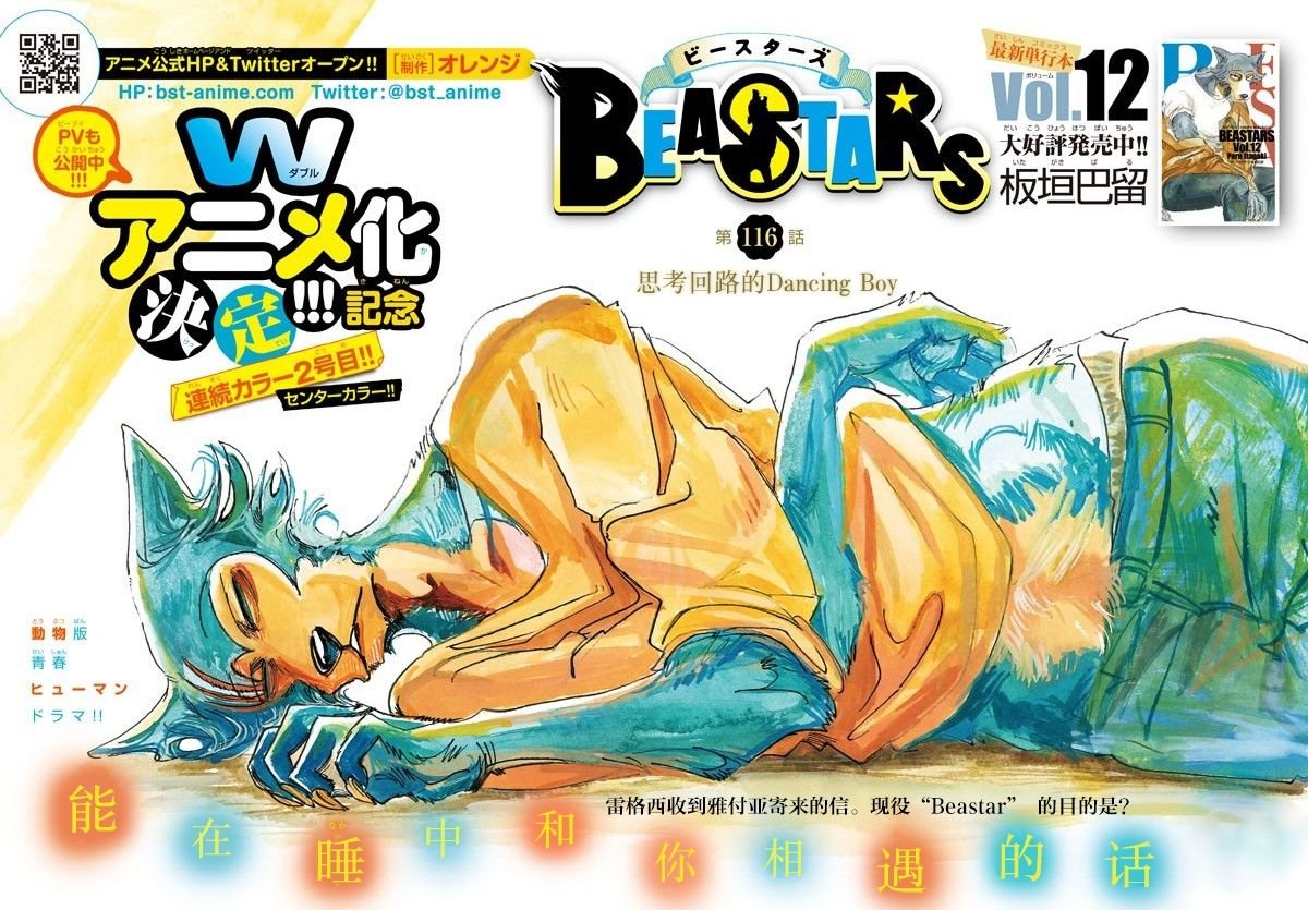 第116话