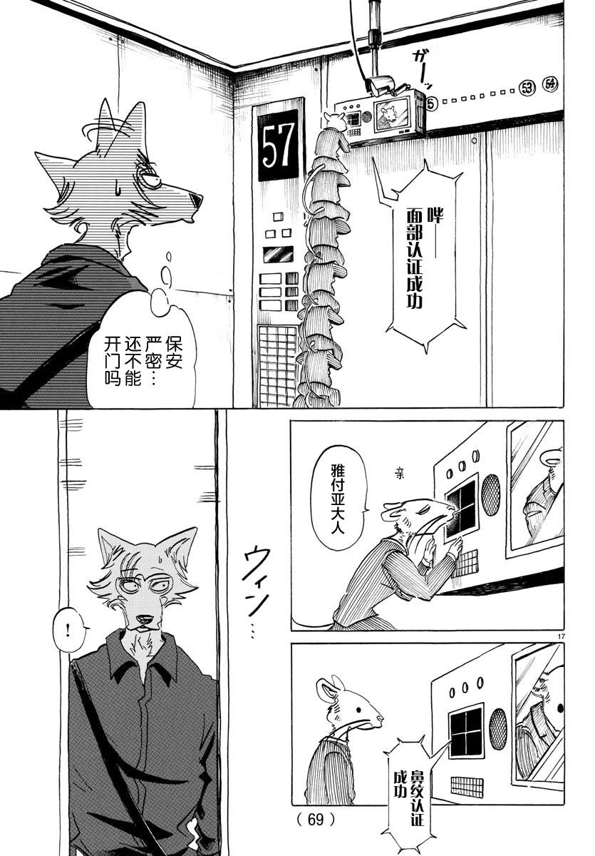 第116话
