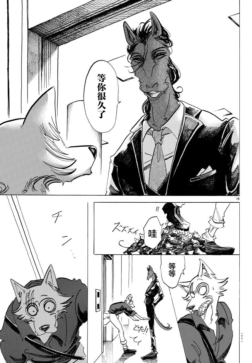 第116话