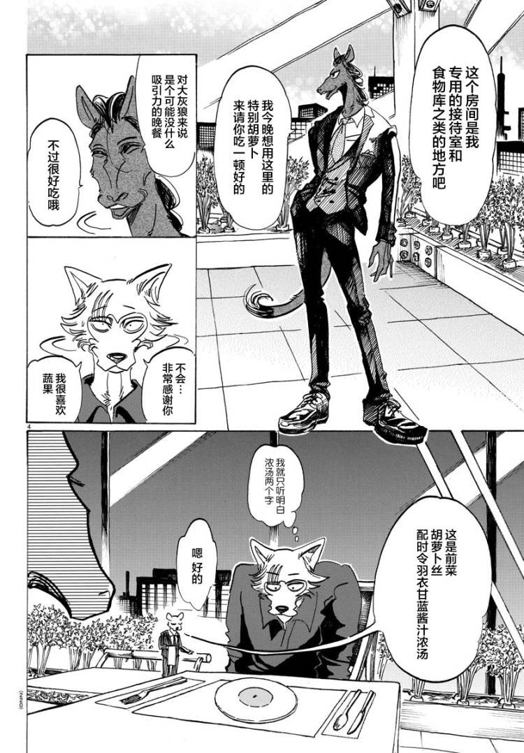 第117话