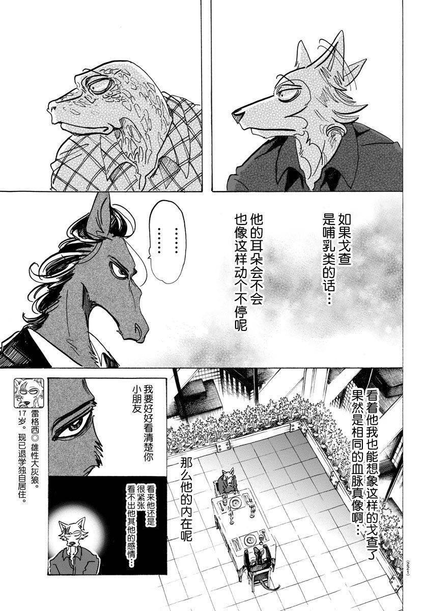 第117话