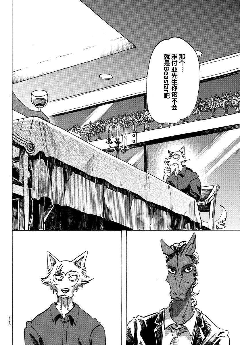 第117话