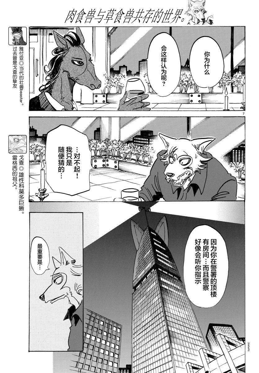 第117话