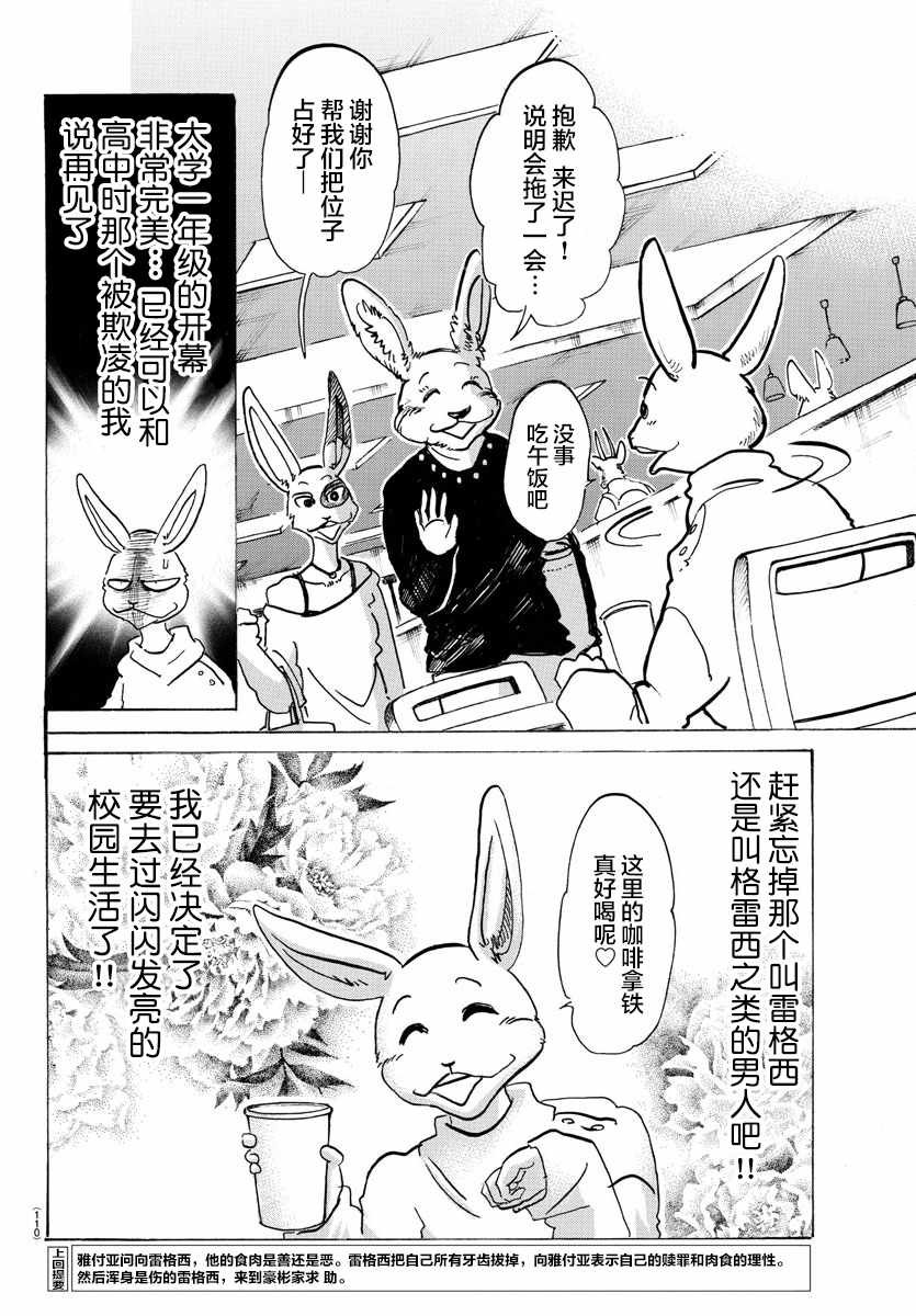 第119话
