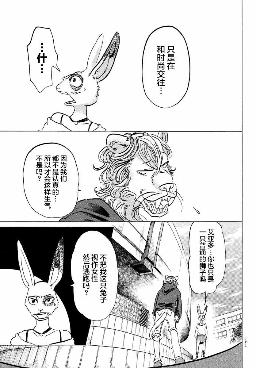 第119话
