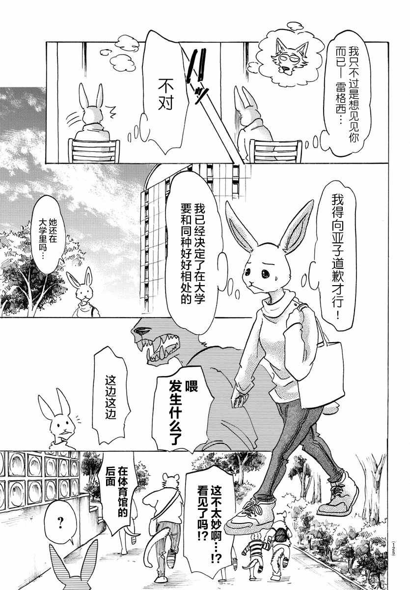第119话