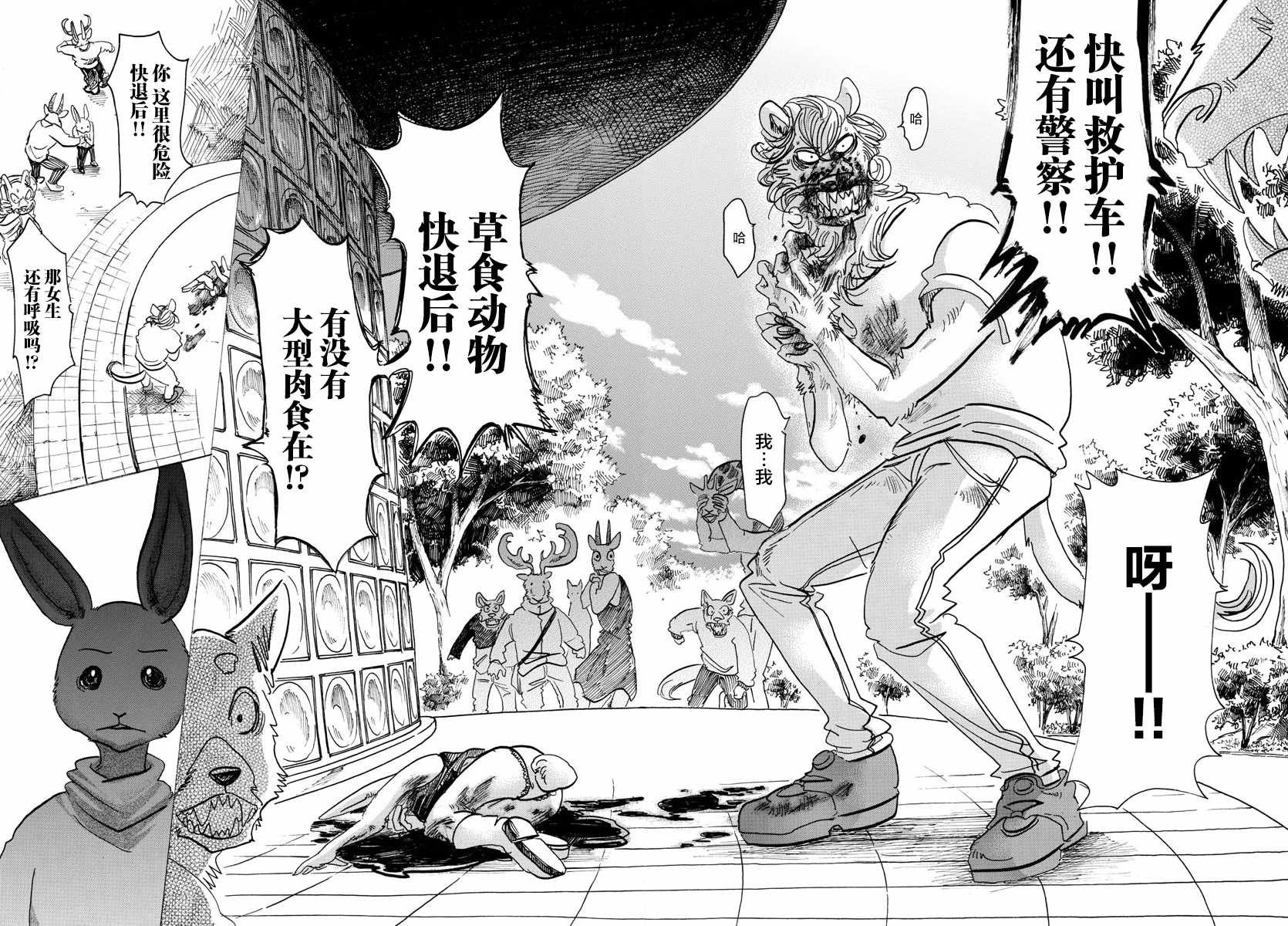 第119话