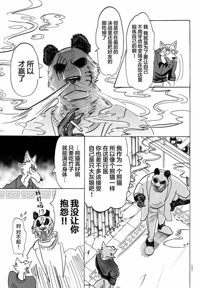 第120话