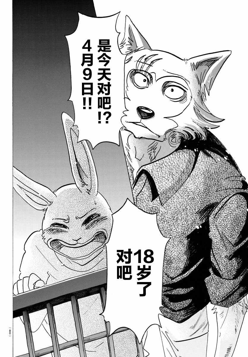 第120话