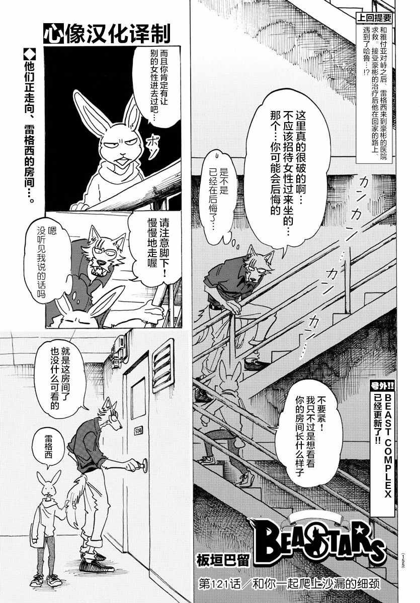 第121话