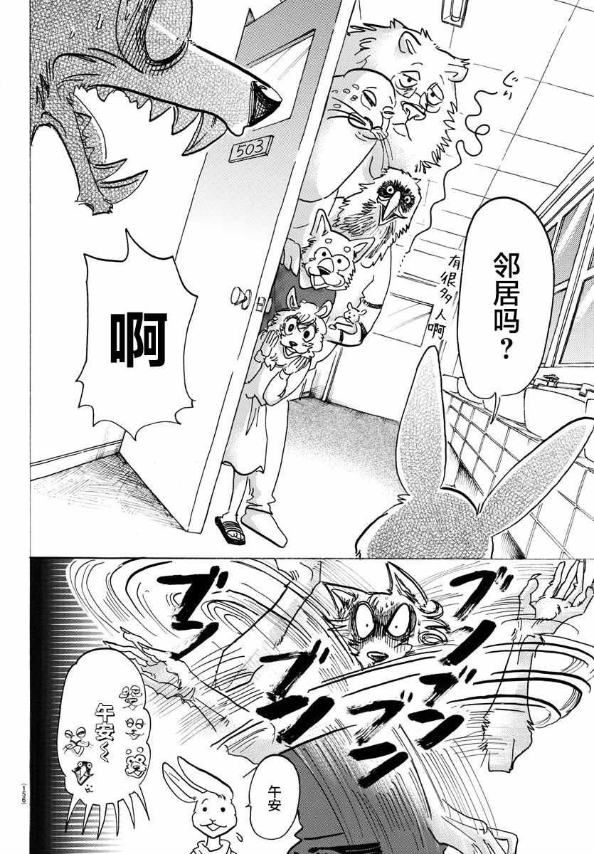 第121话