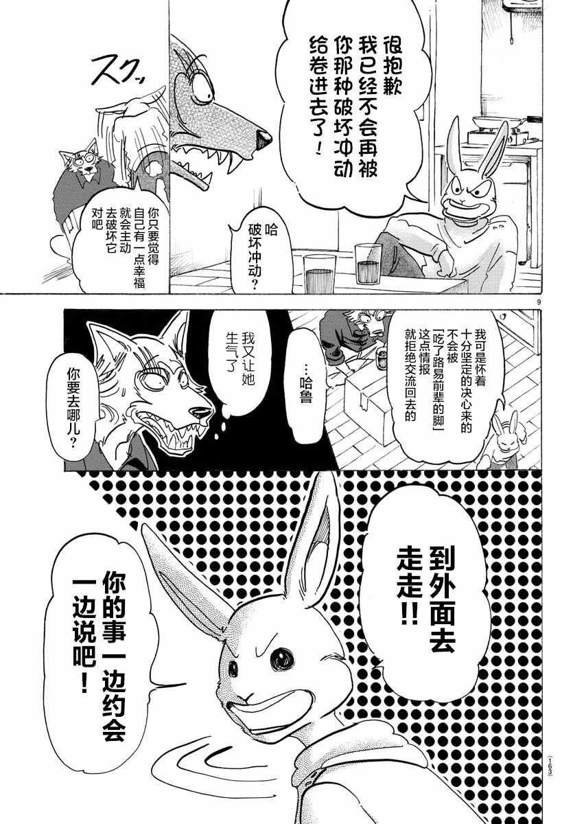 第121话