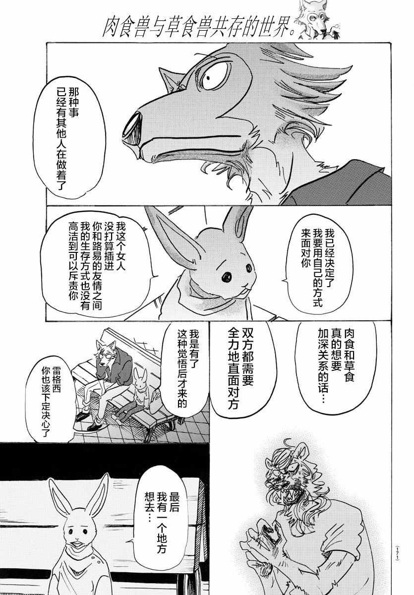 第121话