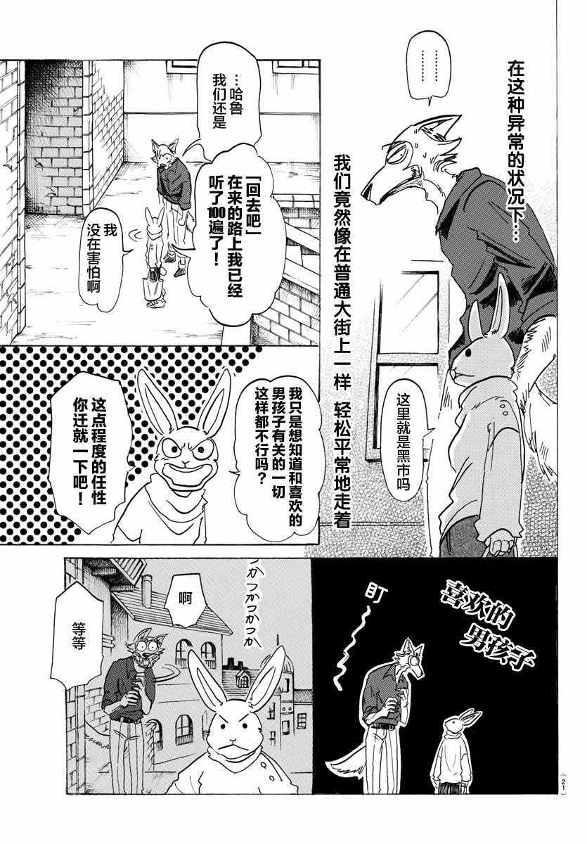 第122话
