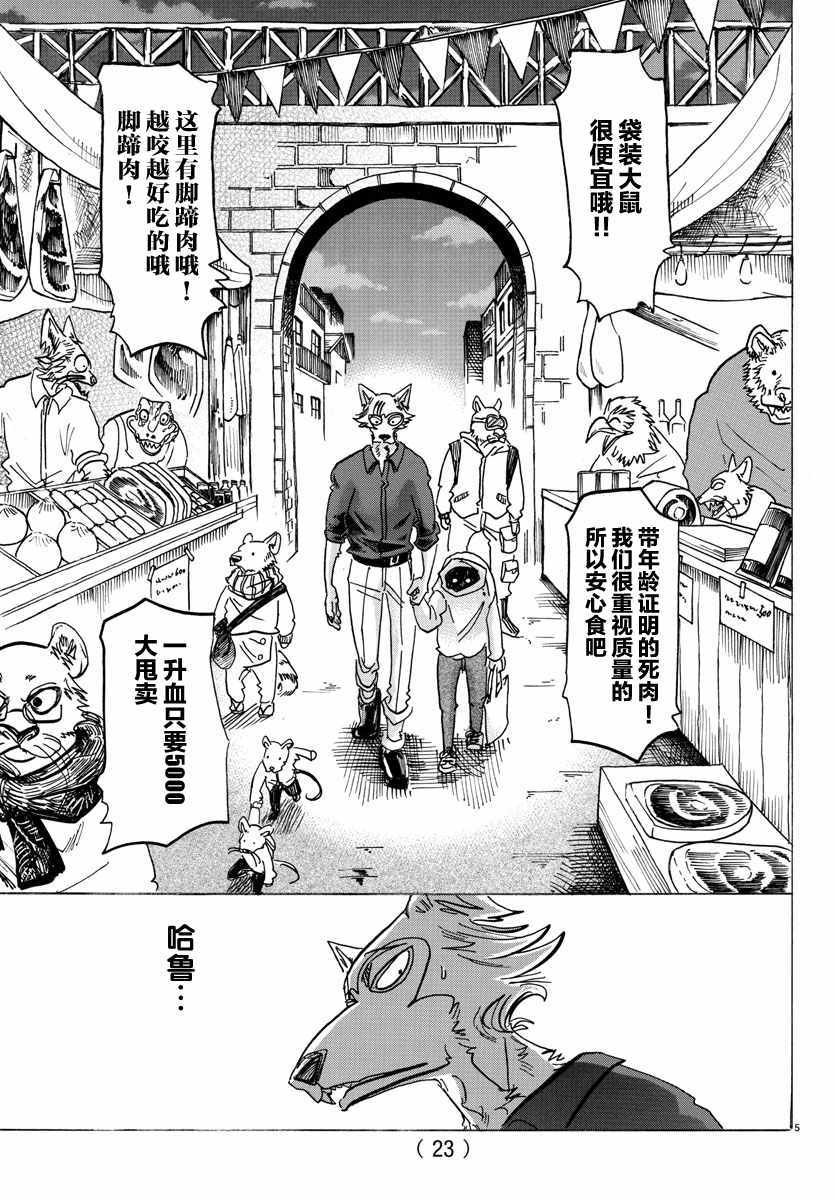 第122话