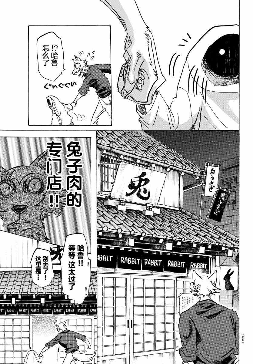 第122话