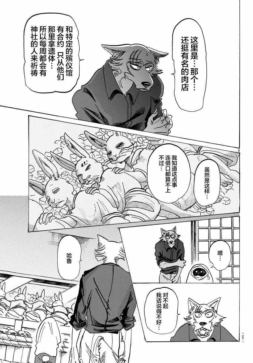 第122话