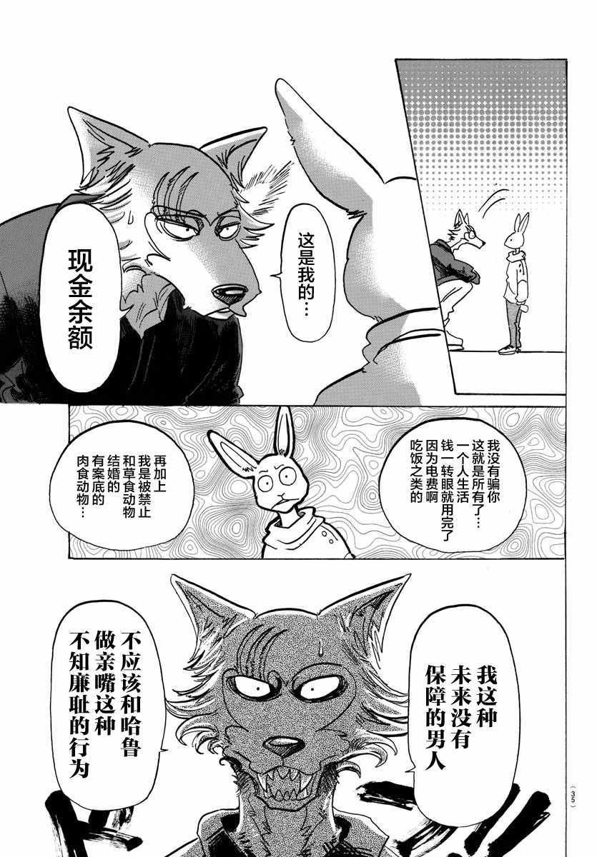 第122话