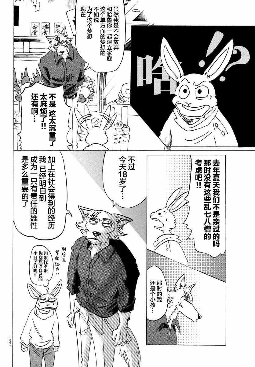 第122话
